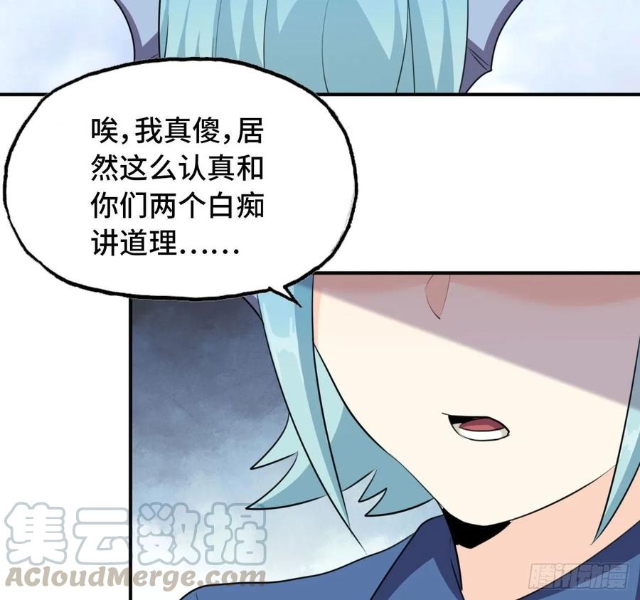 《开局一条鲲》104- 靓鲲爆炸 第45页