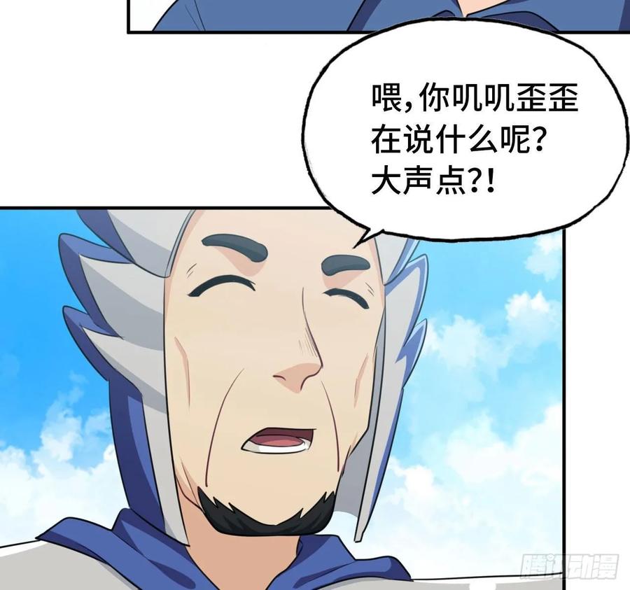 《开局一条鲲》104- 靓鲲爆炸 第46页