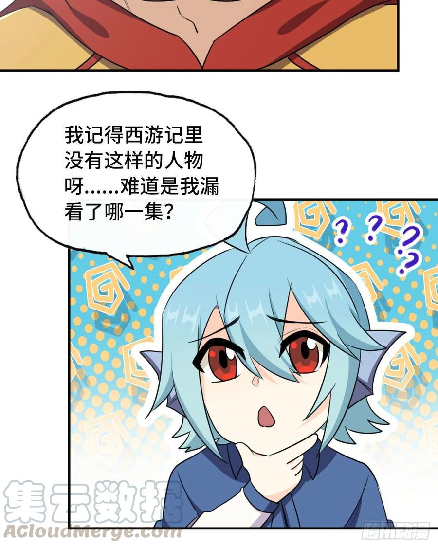《开局一条鲲》104- 靓鲲爆炸 第33页