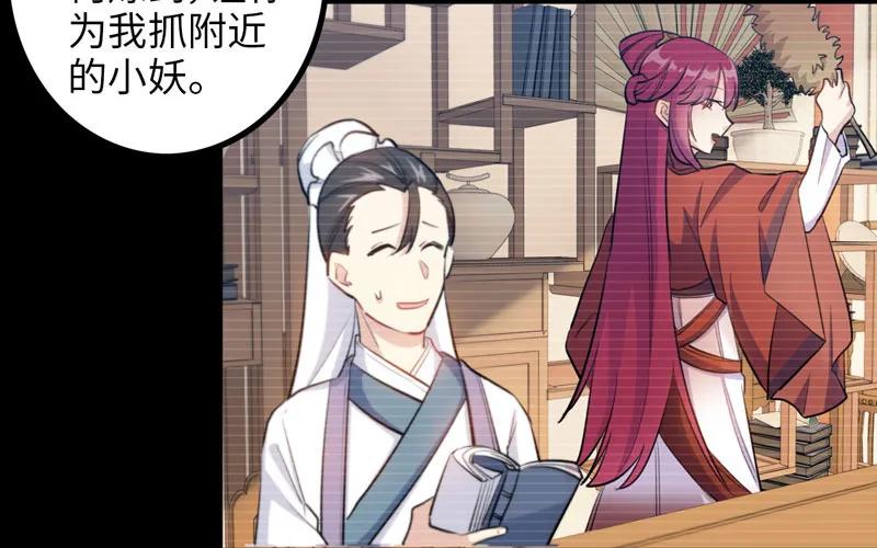 《开局一条鲲》妖化 第16页