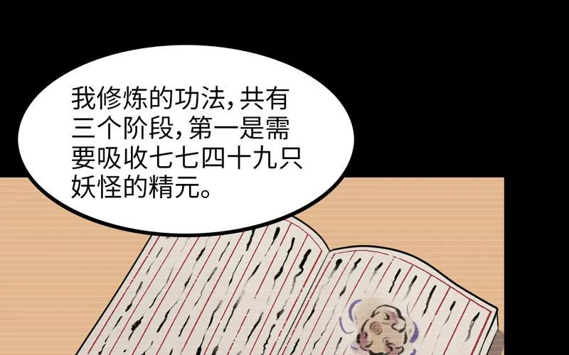 《开局一条鲲》妖化 第14页
