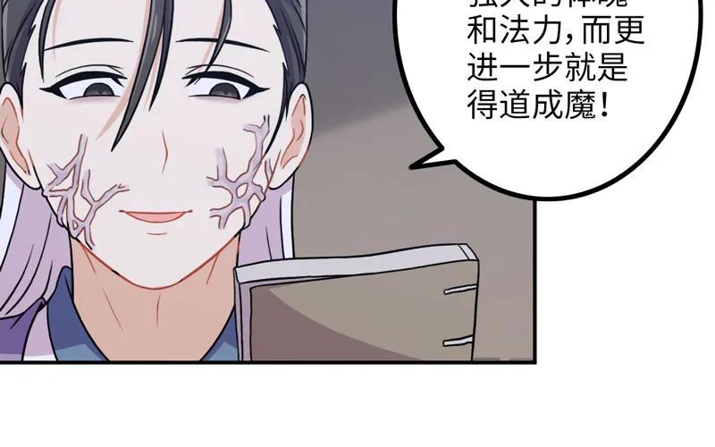 《开局一条鲲》妖化 第4页