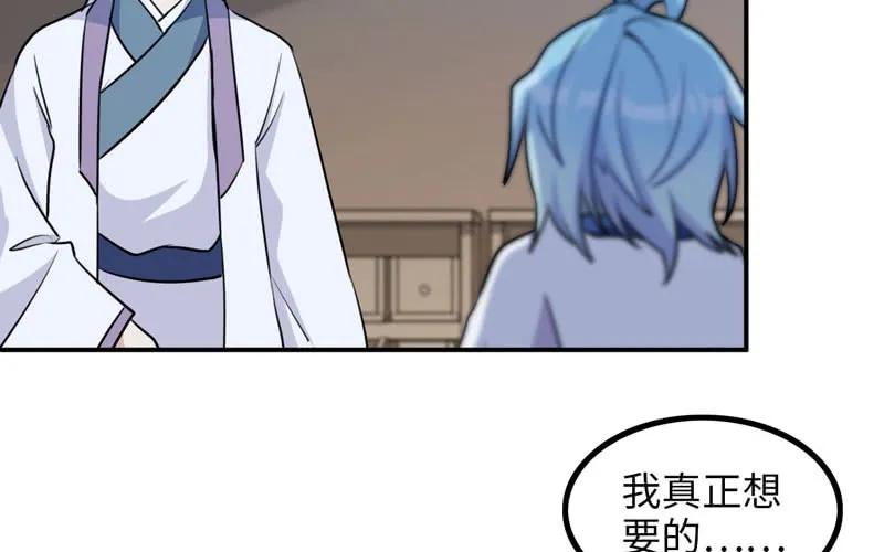 《开局一条鲲》妖化 第23页
