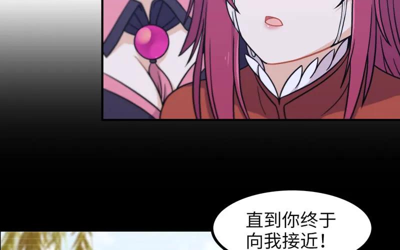 《开局一条鲲》妖化 第6页