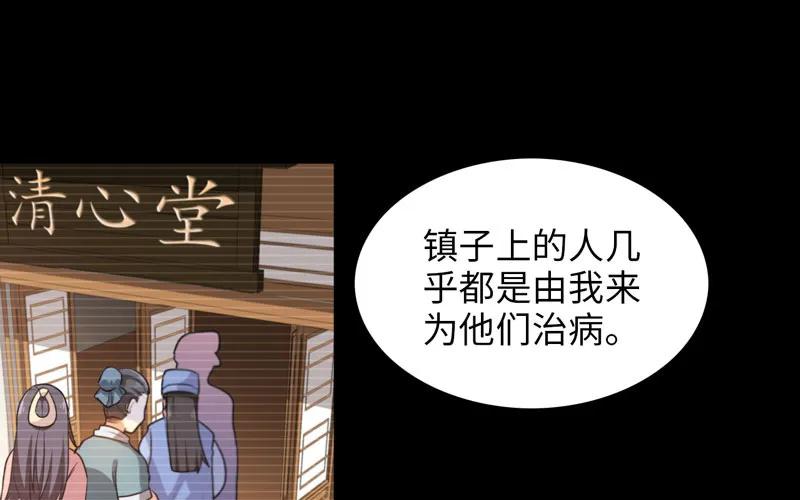 《开局一条鲲》妖化 第38页