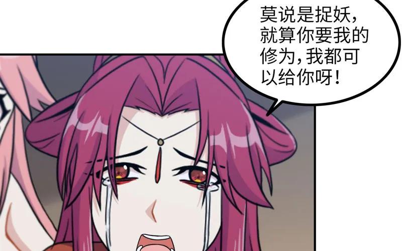 《开局一条鲲》妖化 第28页