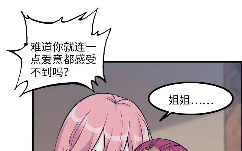 《开局一条鲲》妖化 第62页