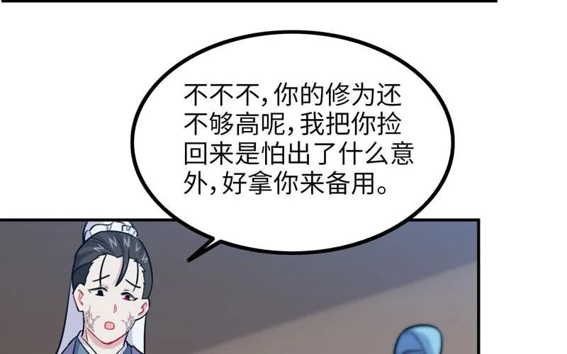 《开局一条鲲》妖化 第22页