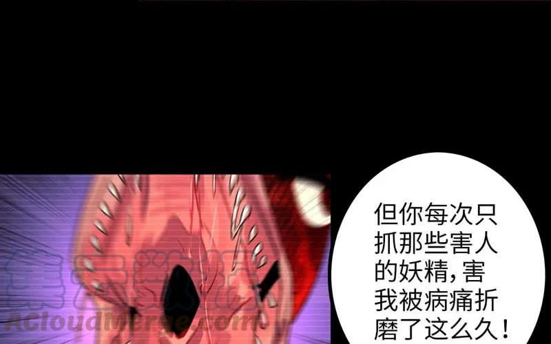 《开局一条鲲》妖化 第17页