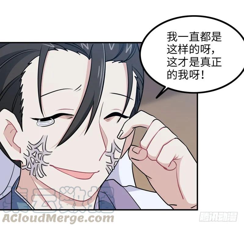 《开局一条鲲》妖化 第49页