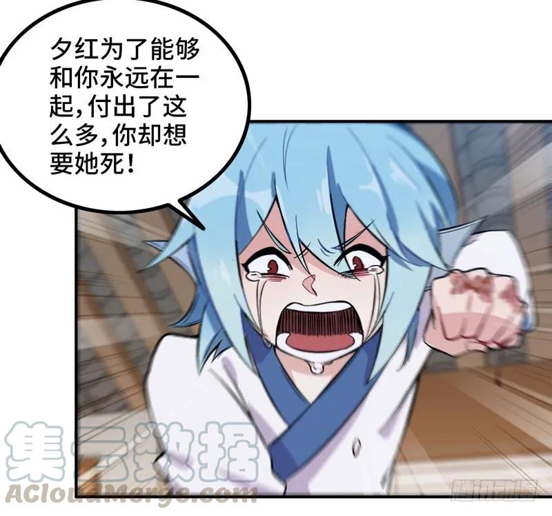 《开局一条鲲》妖化 第61页