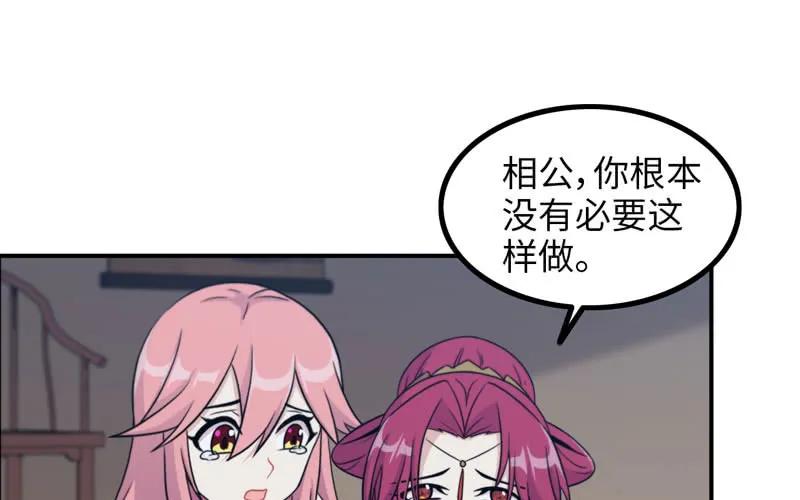 《开局一条鲲》妖化 第26页