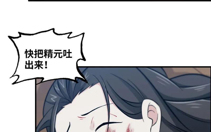 《开局一条鲲》妖化 第64页