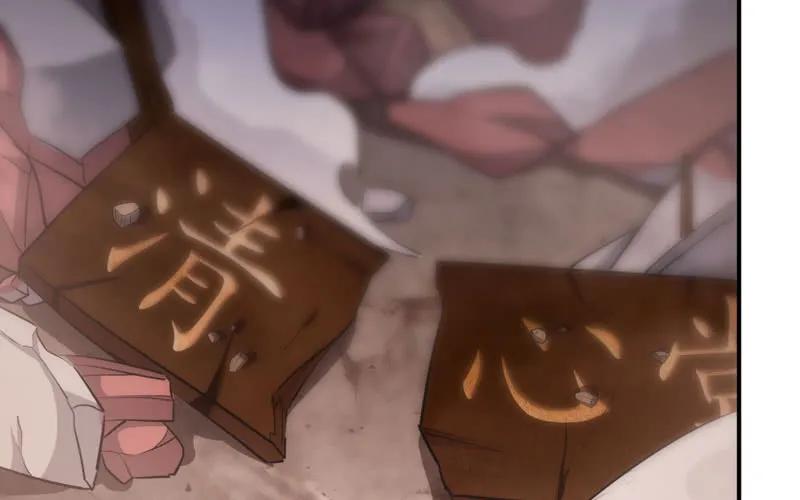 《开局一条鲲》妖化 第80页