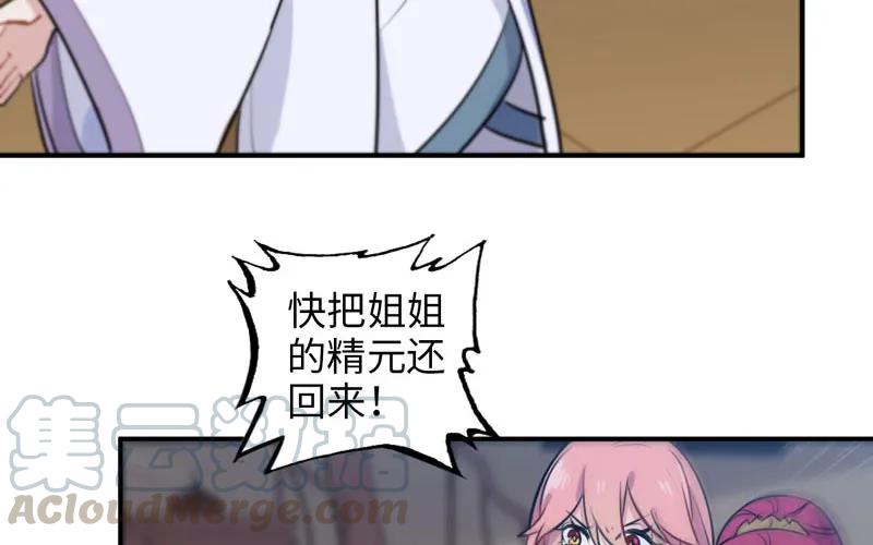 《开局一条鲲》妖化 第53页