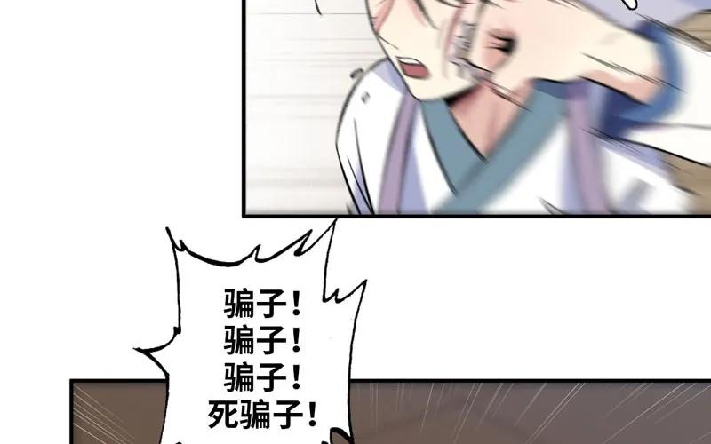 《开局一条鲲》妖化 第59页