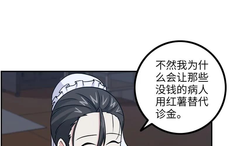 《开局一条鲲》妖化 第36页