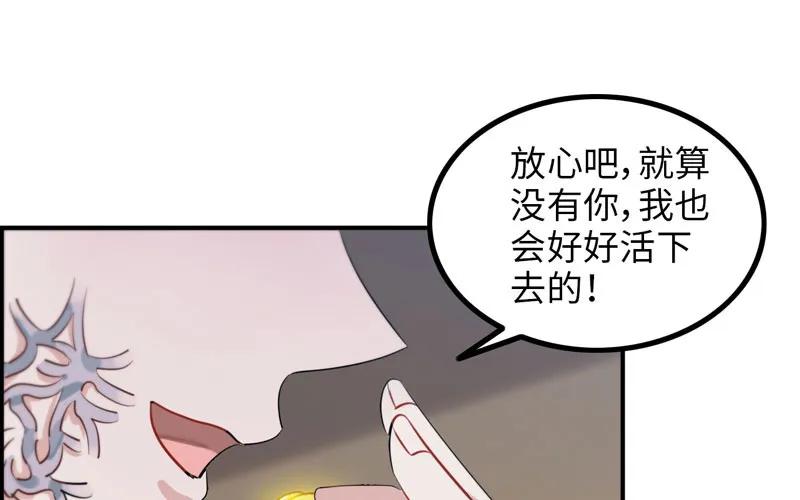 《开局一条鲲》妖化 第50页