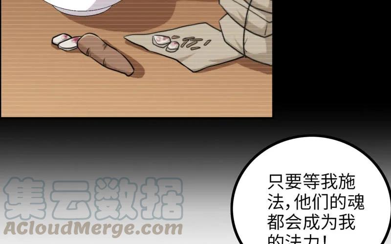 《开局一条鲲》妖化 第41页