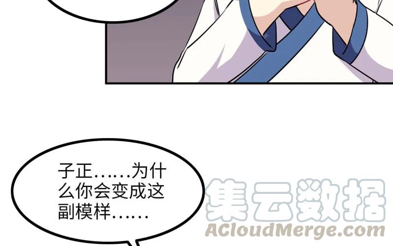 《开局一条鲲》妖化 第45页
