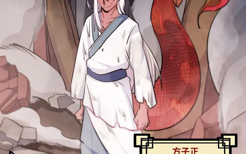 《开局一条鲲》妖化 第84页