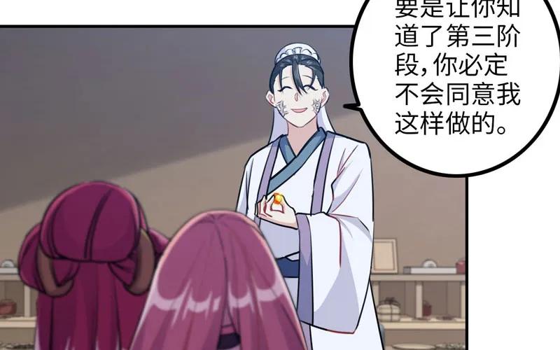 《开局一条鲲》妖化 第31页