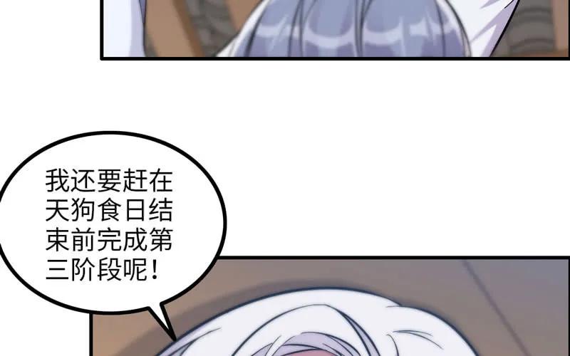 《开局一条鲲》妖化 第72页