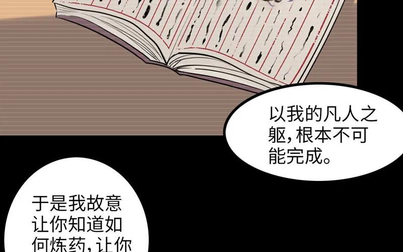 《开局一条鲲》妖化 第15页