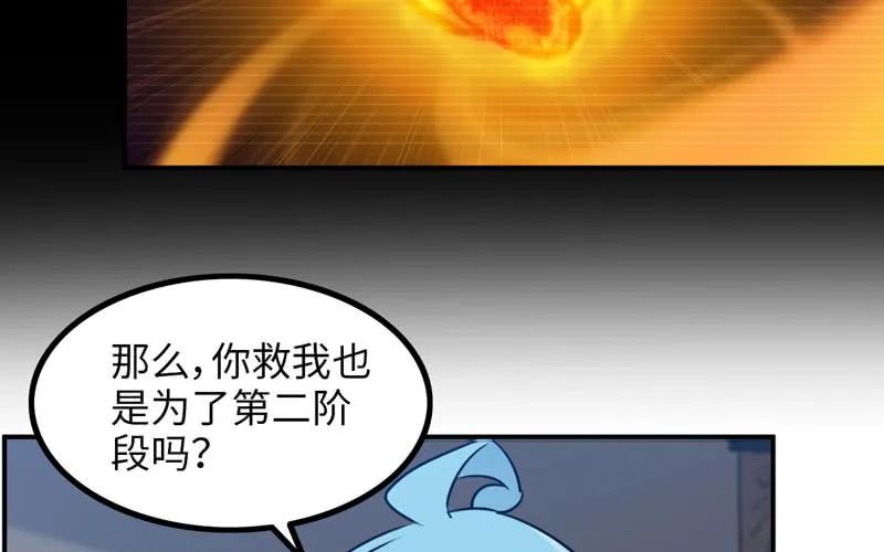 《开局一条鲲》妖化 第20页