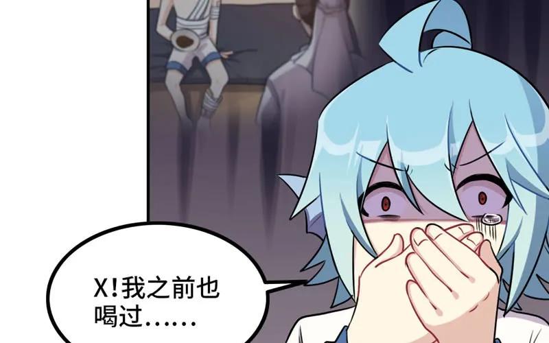 《开局一条鲲》妖化 第44页