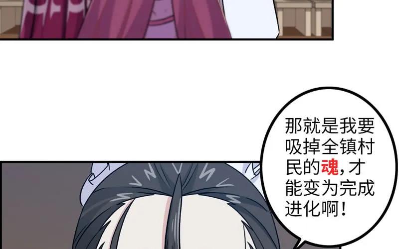 《开局一条鲲》妖化 第32页