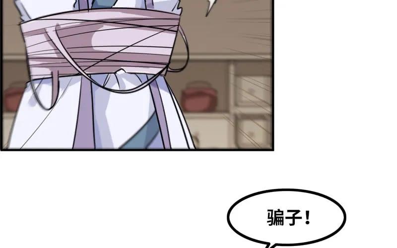 《开局一条鲲》妖化 第56页