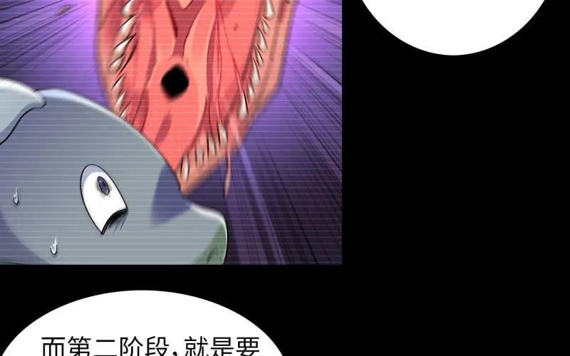 《开局一条鲲》妖化 第18页