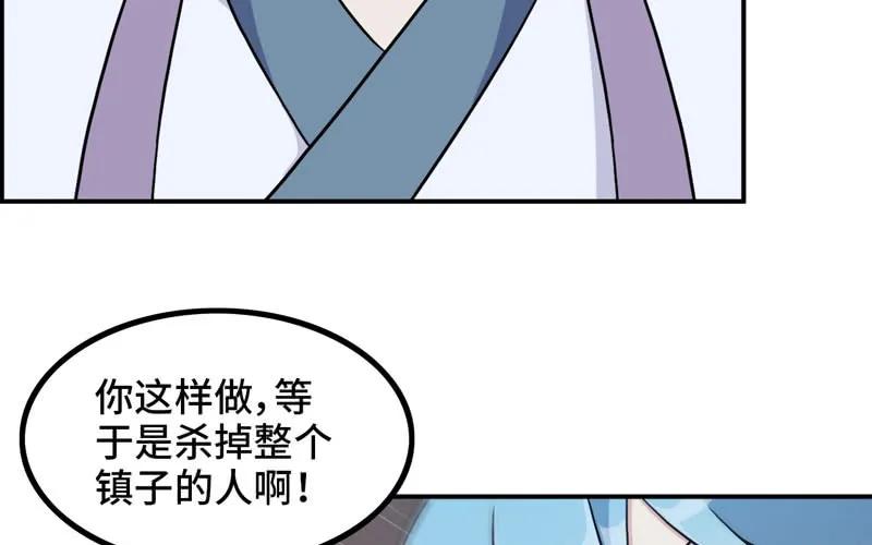 《开局一条鲲》妖化 第34页