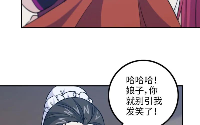 《开局一条鲲》妖化 第47页