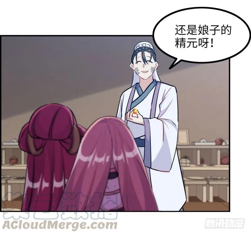 《开局一条鲲》妖化 第25页