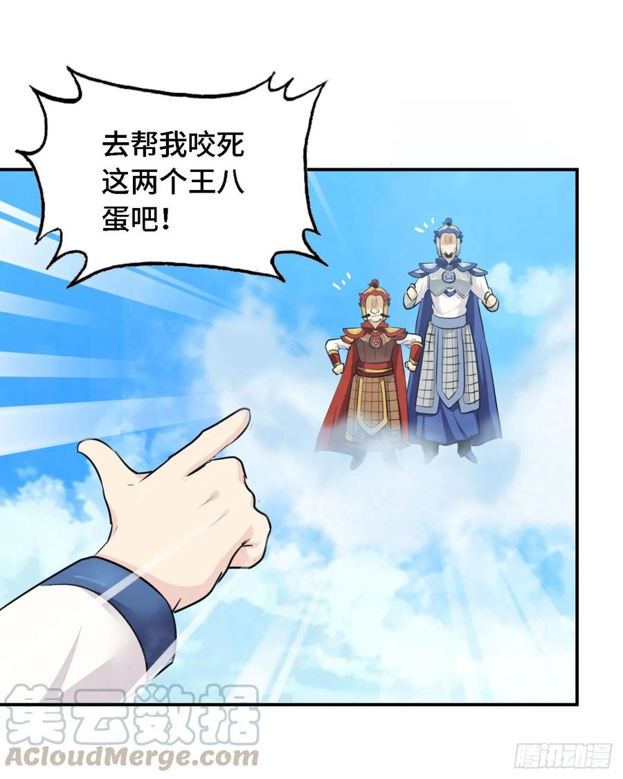 《开局一条鲲》105- 啸天神犬 第49页