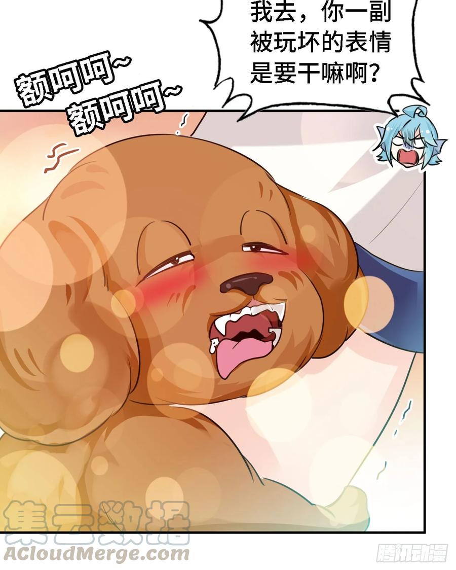 《开局一条鲲》105- 啸天神犬 第57页