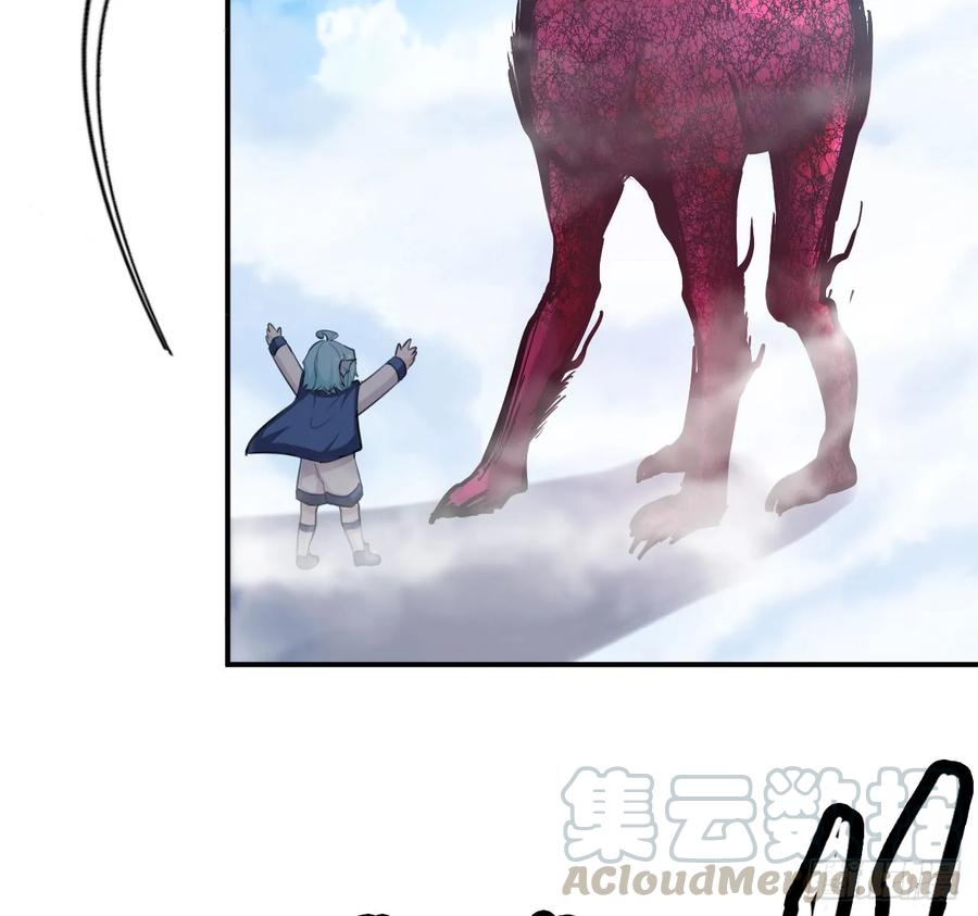 《开局一条鲲》105- 啸天神犬 第13页