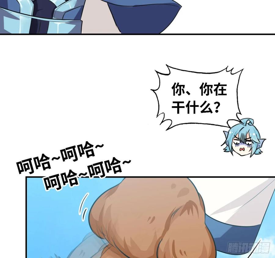 《开局一条鲲》105- 啸天神犬 第55页