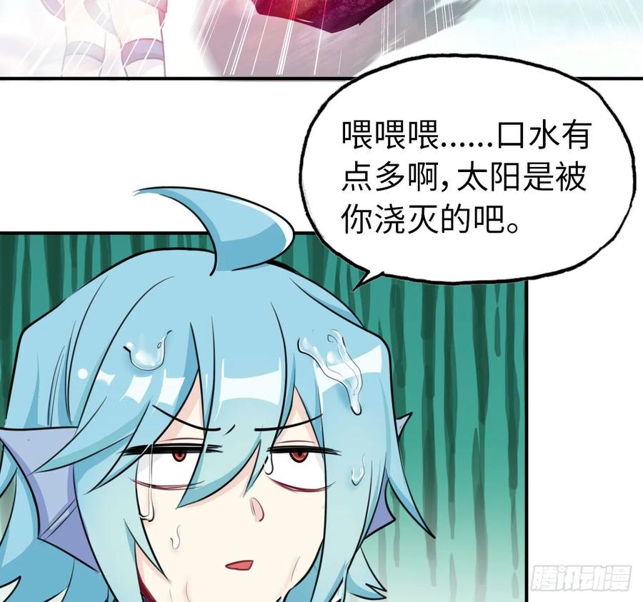 《开局一条鲲》105- 啸天神犬 第16页