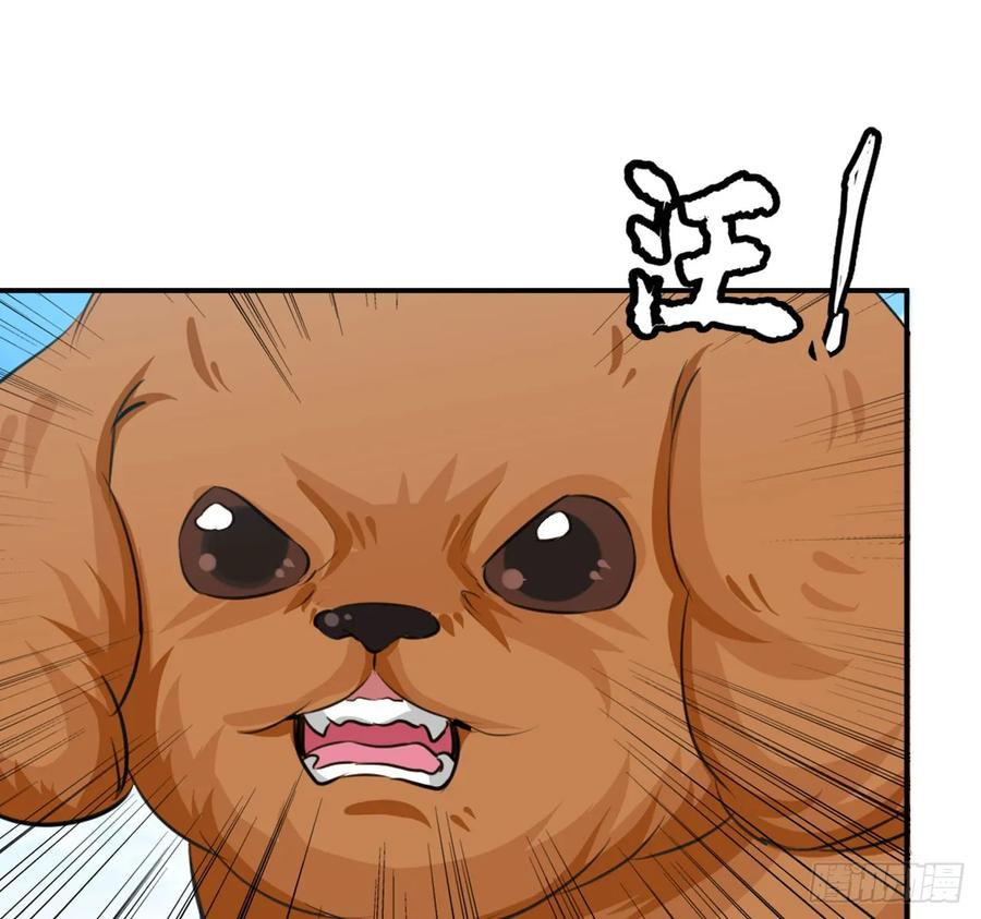 《开局一条鲲》105- 啸天神犬 第50页