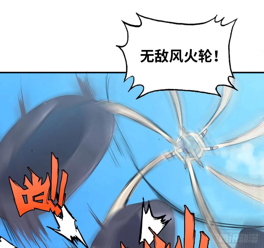 《开局一条鲲》105- 啸天神犬 第31页