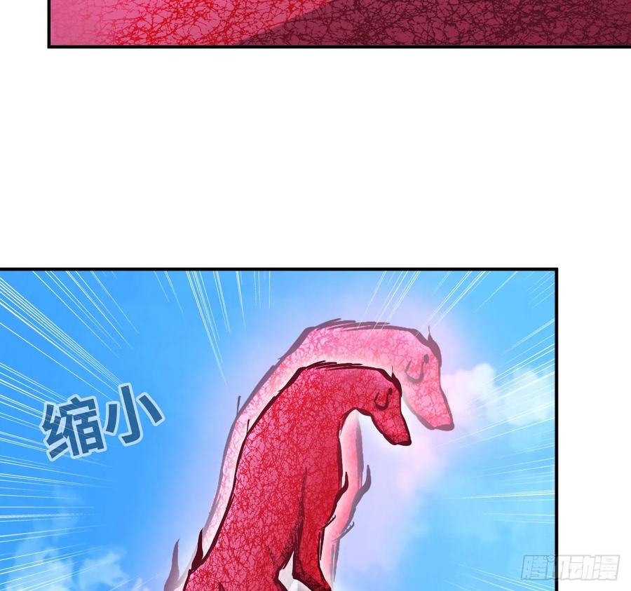 《开局一条鲲》105- 啸天神犬 第38页