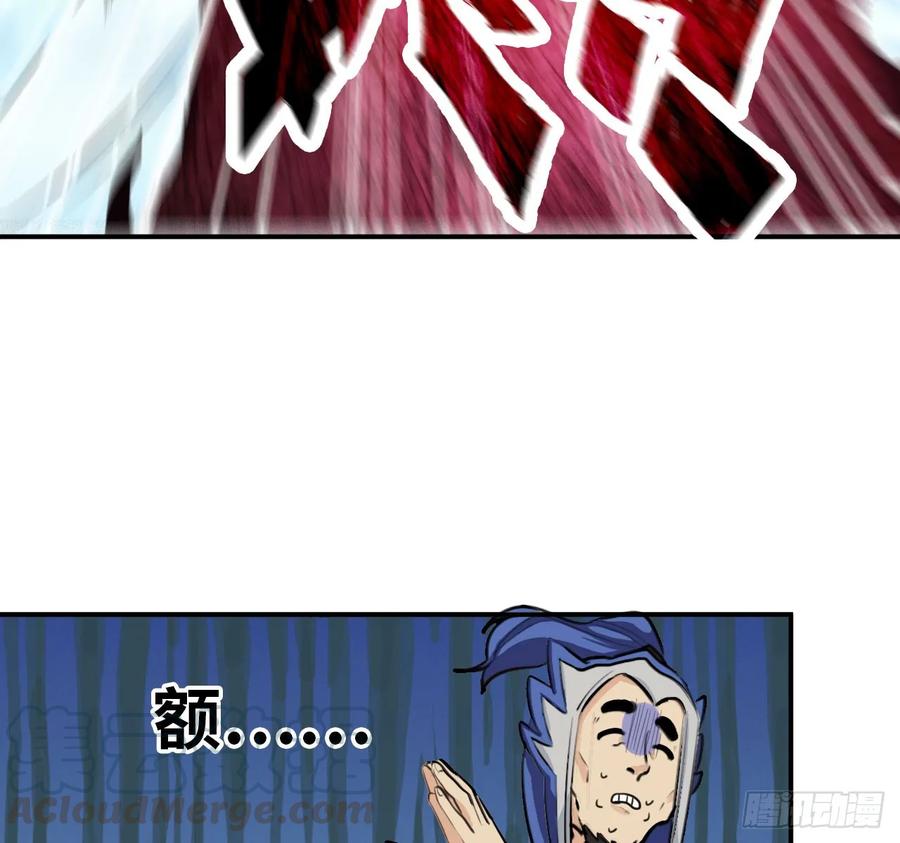 《开局一条鲲》105- 啸天神犬 第29页