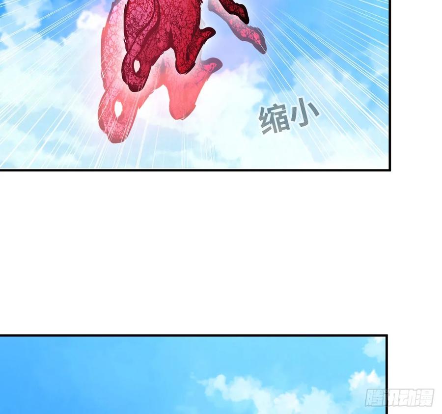 《开局一条鲲》105- 啸天神犬 第39页