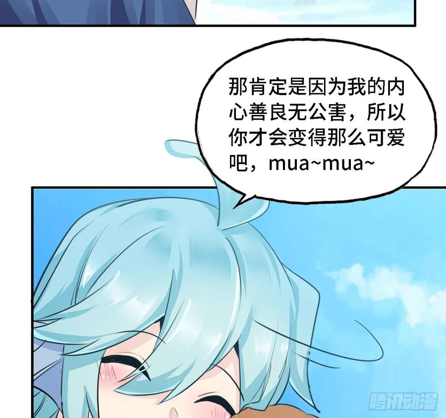 《开局一条鲲》105- 啸天神犬 第46页