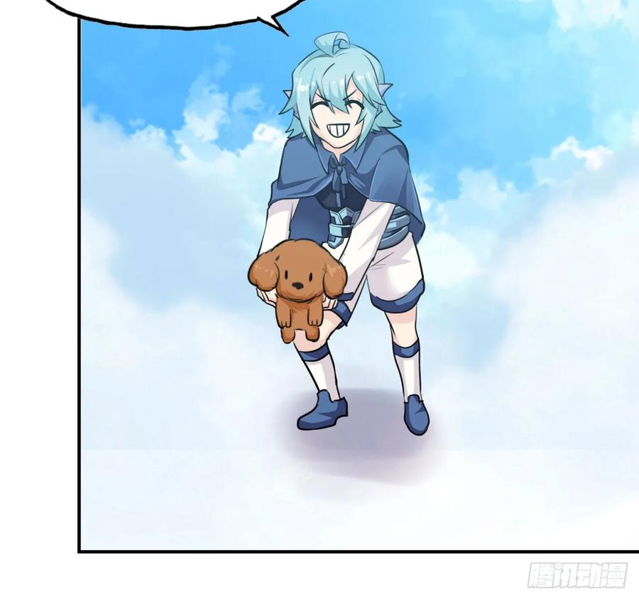 《开局一条鲲》105- 啸天神犬 第48页