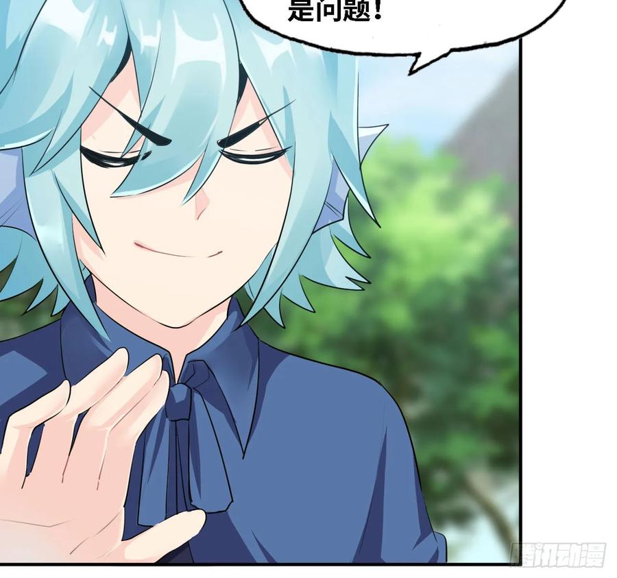 《开局一条鲲》106- 拜会五郎真君 第38页