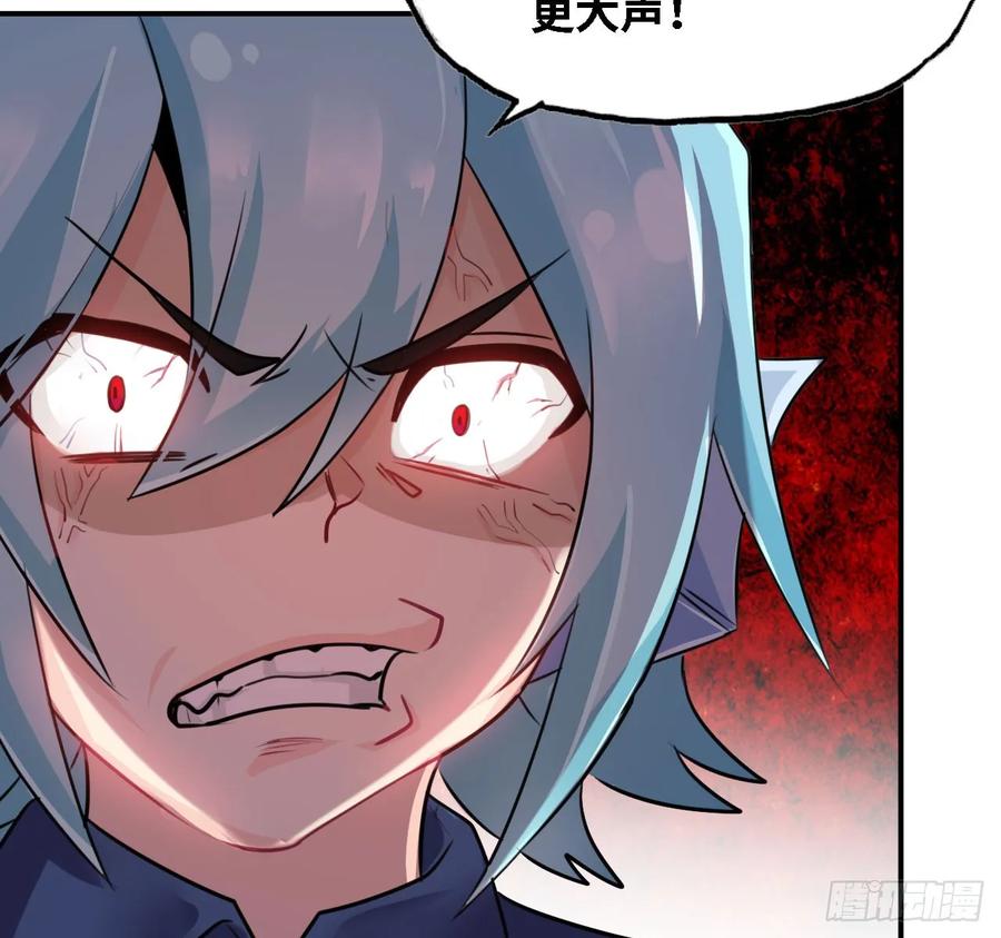 《开局一条鲲》106- 拜会五郎真君 第6页